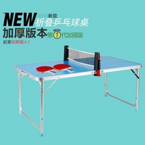 탁구대 간이 접이식 가정용 캠핑 미니 캠핑장 놀이 실내 집에서 하는 유산소 운동 이동식, 테이블+네트+스툴4개+라켓