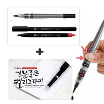 캘리그라피팩키지기획상품붓펜+캘리그라피용지, 캘리그라피B형팩키지(붓펜+A6아이보리50매)