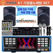 TJ미디어 K2 22년형 가정용반주기풀SET 악보표출 가수육성메들리 최신곡 6만여곡 가정용노래방기기 신흥몰, K2 SET_유선MIC1_리모컨