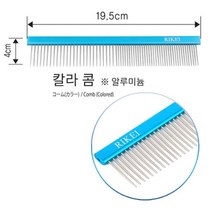 2가지기능 콤빗 오래쓰는 강아지 빗 강지빗 아깽이피지 애완묘빗질 애완묘피지 멍멍이털 멍뭉이사랑빗 개털