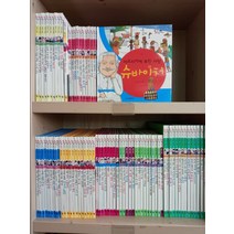 [개똥이네][중고]NEW 통큰 인물 이야기