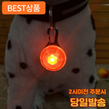 어펄스 LED 강아지 목걸이 산책 야광 고리형 불빛조절