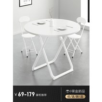 본톤 접이식 식탁 테이블 가정 아파트 원형 테이블과 의자 조합 먹는 휴대용 마구간, [05] 추천 핫패키지 홀테이블 80원탁 순백색 의자