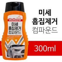 mn_mp_1855 불스원 미세 흠집제거 컴파운드(300ml)기스 타르 광택, ◇mn상품선택◇