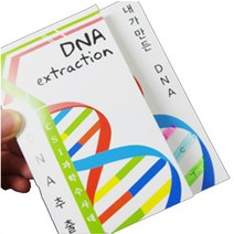 동물세포 DNA 추출법(10인용)-IHC