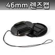 카메라 렌즈캡 46MM 필터 구경 앞캡 렌즈 보호 캐논, 본상품선택, 본상품선택