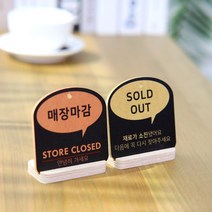 [바보사랑] (29종)말풍선 트렌드 거치형 안내 표시판 도어사인 디자인문패 카페 식당[해피, 문구:FITTINGROOM(사용가능) / 색상:오렌지, 상세 설명 참조