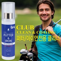 골프 채 클럽 퍼터 아이언 전용 제균 세정제 우드 용품 악세사리 채청소 채클리너 비거리 0-8324ea, 자매품_우드 전용 제균 세정제_100ml, 본상품선택