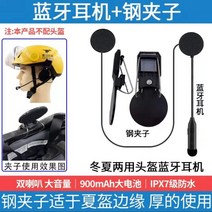 오토바이 헬멧 블루투스 헤드셋 헬맷 무선 테이크 아웃 라이더 겨울과 여름 특별 통합 방수 탐색 전체 내장, 검은 색