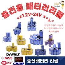충전 배터리 리필 청소기 RC Ni-Cd 소방 드릴 소형 가전 교환, D형, 1개, 1개