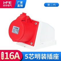 산업용 전기 충전 도킹 연결 캠핑카 카라반 제작 자작 플러그 한전 외부 전기 인입구, HFN-11516A5코어표면장착소켓나일론