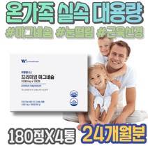 입술 마그네슘부족 피로회복 근육경련 안면떨림 아세틸콜린 약국 근육신경 구연산 포우먼 몸떨림 안면근육떨림 팔떨림 어르신 근육수축 얼굴경련 여자 눈두덩이 산화마그네슘 떨림