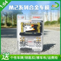 1:64 교쇼 M2 폭스바겐 모델 T1 밴 승합차 14종, M2-포드 Econoline 조립 세트