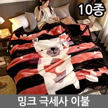 포근한 밍크 극세사 담요 겨울이불 블랭킷 2인용