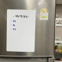 [잇템모아] 부착식 자석화이트보드 A4 냉장고 현관문 미니붙이는 화이트보드