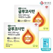 동화약품 동화N아세틸 글루코사민 900mg NAG1 000mg 비타민D3 함유, 동화 글루코사민 240정(4개월분)+헬시링크마스크 1팩, 240정