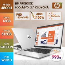 HP 프로북 635 Aero G7 2Z8Y6PA 라이젠5 주식 기업 경량 990g 그램 가벼운 휴대용 게이밍 게임 학생 가성비 노트북, WIN10 Pro, 16GB, 500GB, 실버