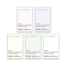 청첩장 주소 혼주 발신인 보내는사람 스티커, 노랑