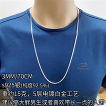 남자은목걸이 남자은목걸이 남성순 실버목걸이 925실버 롱타입 뱀뼈 니트목걸이 여학생 타입힙합 비보잉 숏스타일 목걸이