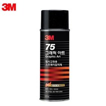 3M 그래픽아트 75 임시고정용 스프레이 접착제 155ml 재접착, 상세페이지 참조