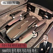 GPS 드론 6K 고화질 전문 항공 사진 원격 제어, 블랙 6K 항공 사진 1000m 원키 복귀