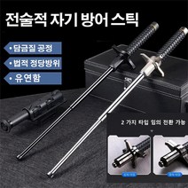 초경량등산스틱 전술적 자기 방어 스틱 호신용지팡이, 솔리드 + 블록 나이프 65CM블랙