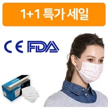 1+1 성인 어린이 덴탈 여름 중국산 저렴한 비말차단 마스크 100매 소형 대형 아동용 유아 아기 애기 일회용, 성인용 화이트 50매+성인용 화이트 50매