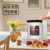 [르마나] 프리미엄 올스텐 가정용 고추건조기 과일 고구마 말리기 육포 간식만들기, 옵션 2. 소형 올스텐 8단