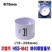 넥스트그린공구 홀커터 목공용홀쏘 바이메탈홀쏘 19~200mm 목재용홀쏘 홀카타 바이메탈홀소 롱홀쏘 블랙불, 70mm