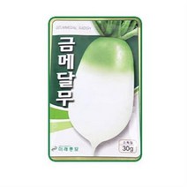 미래종묘 금메달무 씨앗, 3개