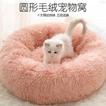 강아지겨울 귀여운 주문제작가구 강아지집애견방석 애견방석 야외개집 대형견집 대형개집 소형견집 강아지집만들기 무료반품, 둥근둥근-핑크, XL-지름70(멀티캣/25근내견용)