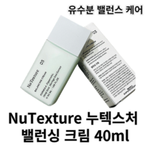 NuTexture 누텍스처 밸런싱 크림 40ml 밸런싱크림 누텍스처크림 누텍스처 수부지 유수분밸런스 보습크림 수분크림 촉촉한 젤크림 피부진정 프라이머대용 쿨링효과 피부번들거림완화, 1개