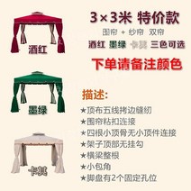 펜션 대형 캐노피 행사용 텐트 천막 스톨 푸, 럭셔리3x3(원주+방충망)