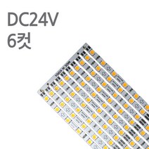 스텝 LED바 24V 50cm 진열장 쇼케이스 PCB바, 1개, 6500K