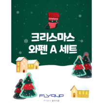 플라이쿱 겨울 와펜 A세트 3종 1세트, 트리(회색)만 3개