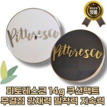 [본사정품]피토레스코 미스트 비비 쿠션 쿠션팩트 무결점커버 광채피부 밀착력 지속력 커버력 미백 주름개선 자외선차단 피부톤 매끈함, 1개