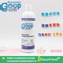 펫 고양 반려견 애견 냥이 미국 굽이 기름 크림 트리트먼트 이 검은 턱 꼬리 워시, 15 샤이닝클렌징워시16.oz(473ml), 15 샤이닝클렌징워시16.oz(473ml)