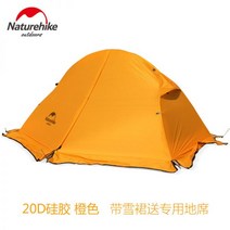 백패킹텐트 초경량 비박 1인용 라이딩 방수 방풍 캠핑 20D 실리콘 하이킹 트레킹, 1인용 20D 실리콘/오렌지 바닥