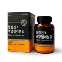 생로얄제리 동결건조 로얄젤리 분말 100% 뉴질랜드산, 2병(3000원 할인), 2개
