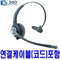 KJ-360 삼성 전화기헤드셋 SMT-I6005 SMT-I6010 상담용 콜센터헤드셋