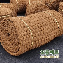 평창동계올림픽 납품 1.2m x 5m 35T 야자매트 이중합사 사용, 1개