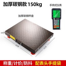 파렛트 저울 전자 산업용 저울 계량기 파렛트저울 농사용 디지털 공업용 정밀 계근대 파레트, M