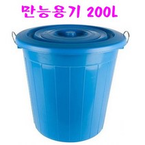 만능용기 10종 운반구 3종 국산제품 대용량 휴지통 물통 고강도 PP제품 운반구, 10. 파란 만능용기 200L