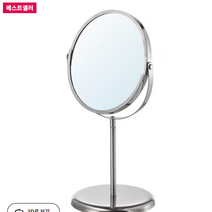 탁상거울 이케아 트렌숨 거울 스테인리스