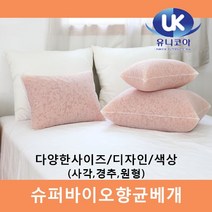 슈퍼바이오칩베개 황토, 사각