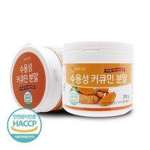 강황 수용성 커큐민 분말 200g HACCP 인증제품, 200g x 1개