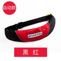 자동 팽창식 구명 조끼 부력 선상 풍선 라이프 낚시 자켓 허리 루어, 프리사이즈, 흑홍