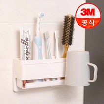 3M 코맨드 타공없는 올인원 칫솔 치약 케이스, 단품