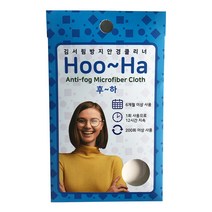 후하 안경렌즈 김서림방지 클리너, 후하1개입