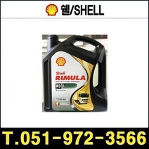 엔진오일 Shell Rimula R3 L 15W-40 6L 리무라, 1개